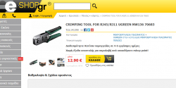 1-eshop-12.90-with-VAT.jpg