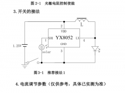 YX8052-Solar-3.jpg