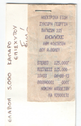 receipt-KA7020.jpg