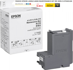 Epson-Maintenance-Box-T04D1_0.jpg